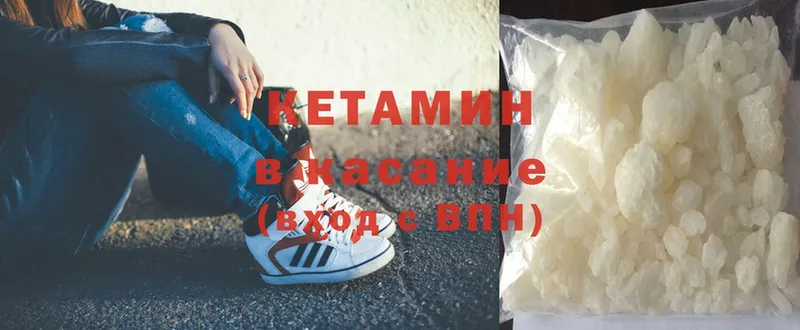 где найти наркотики  KRAKEN сайт  Кетамин ketamine  Апатиты 